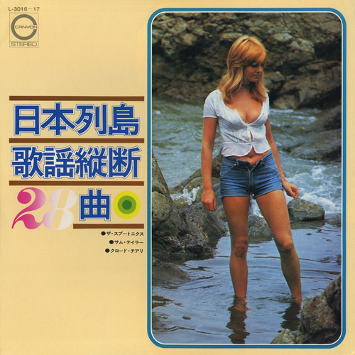 VA - The Sputnik, Sam Taylor, Claude Ciari - 1972 - Longitudinal Strength 28 Songs Japanese Archipelago (2LP)